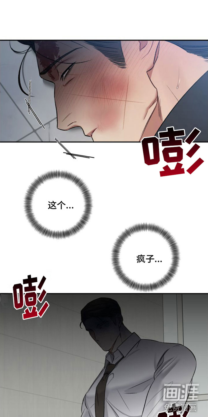 至暗时刻黑手第5话图