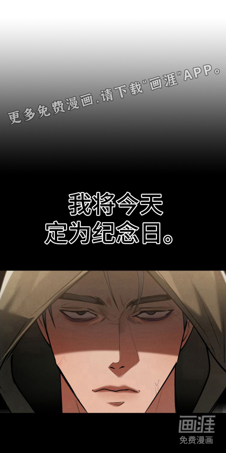 至暗时刻陷阱第10话图