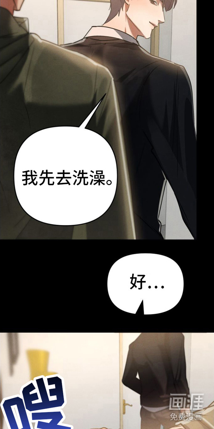 至暗时刻陷阱第10话图