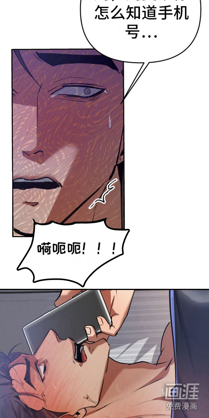 至暗时刻陷阱第11话图