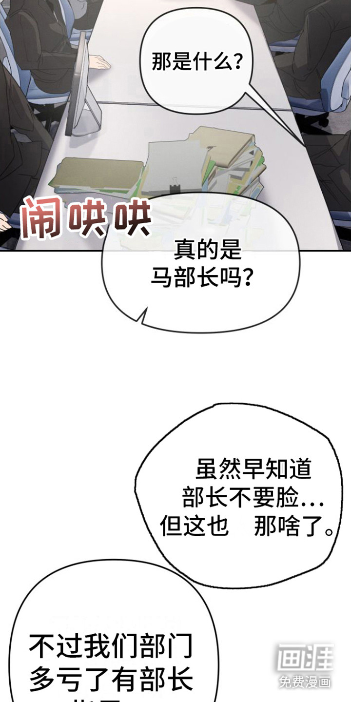 至暗时刻陷阱第12话图