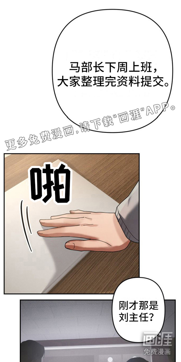 至暗时刻陷阱第13话图