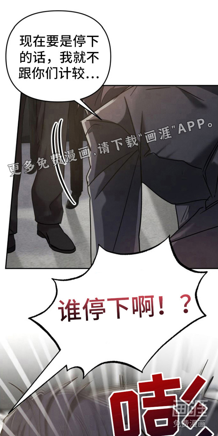 至暗时刻陷阱第14话图