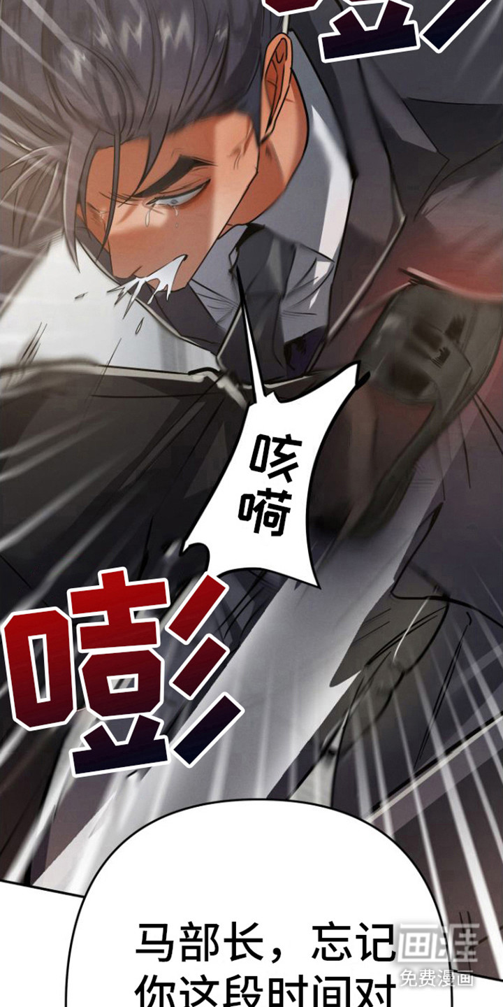 至暗时刻陷阱第14话图