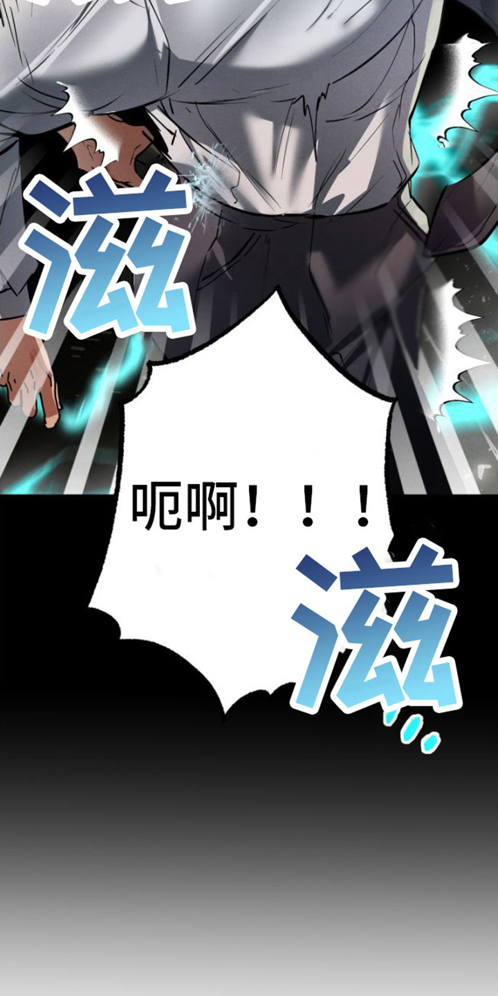 至暗时刻陷阱第2话图