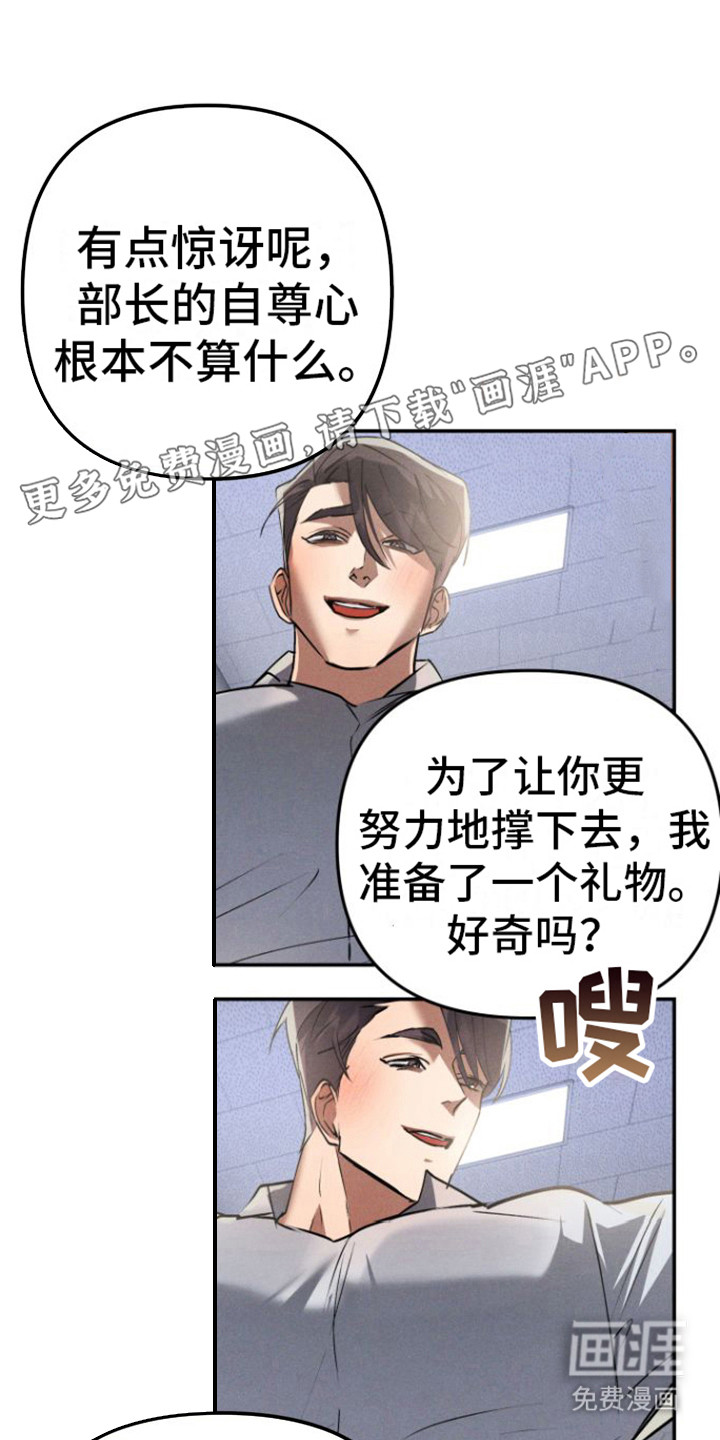 至暗时刻陷阱第4话图