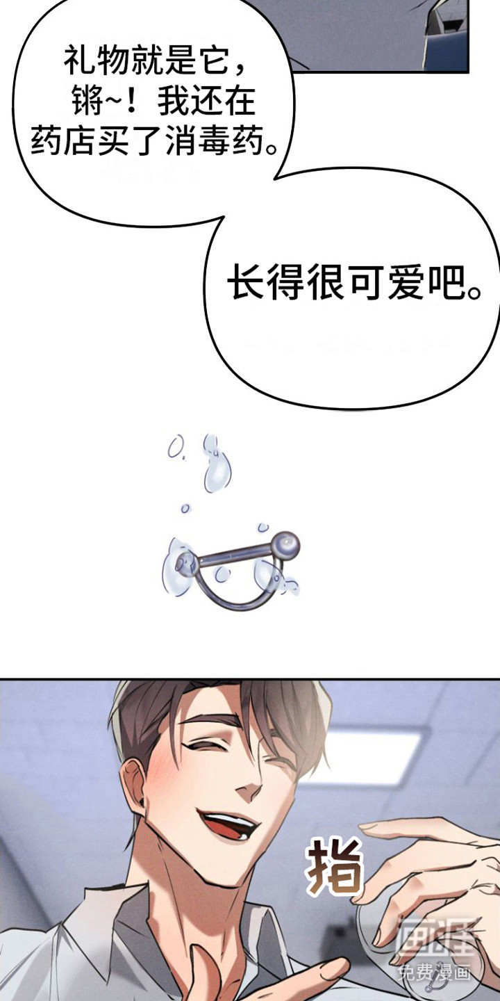 至暗时刻陷阱第4话图