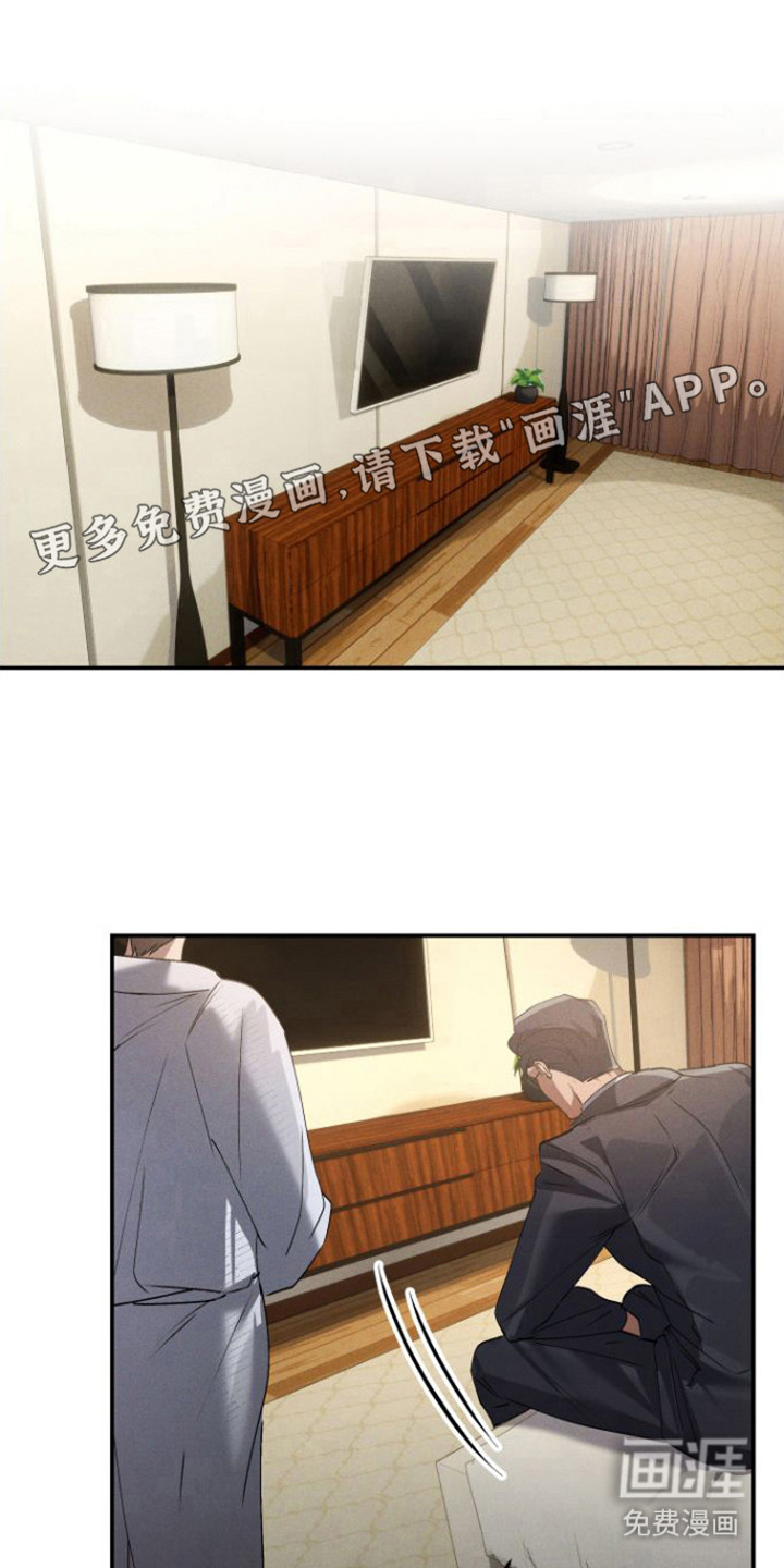 至暗时刻陷阱第7话图