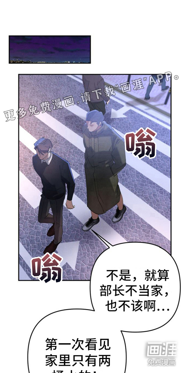 至暗时刻陷阱第9话图