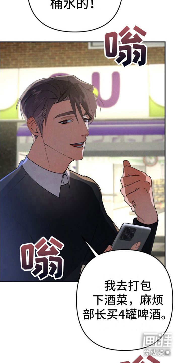 至暗时刻陷阱第9话图