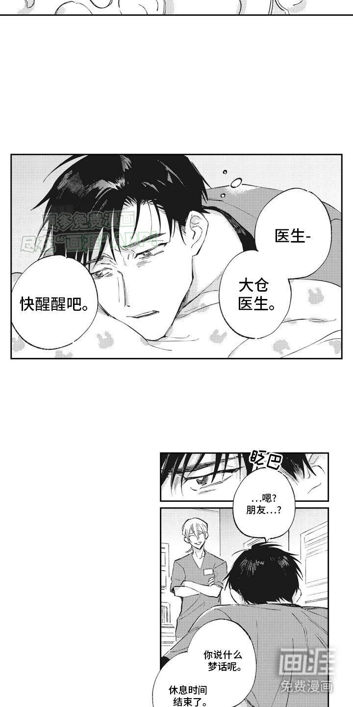 只属于我的猫第1话图