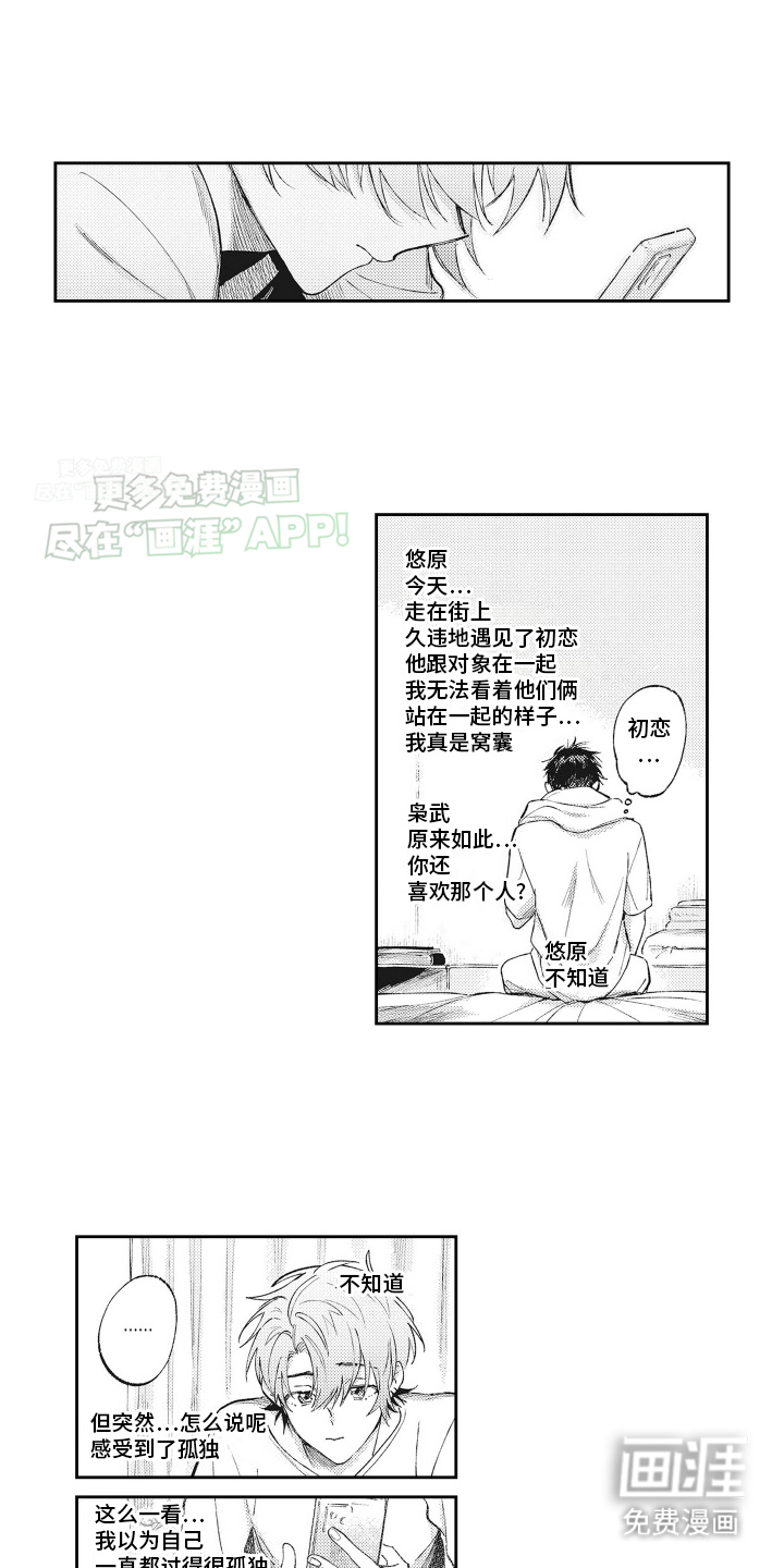 只属于我的猫第10话图