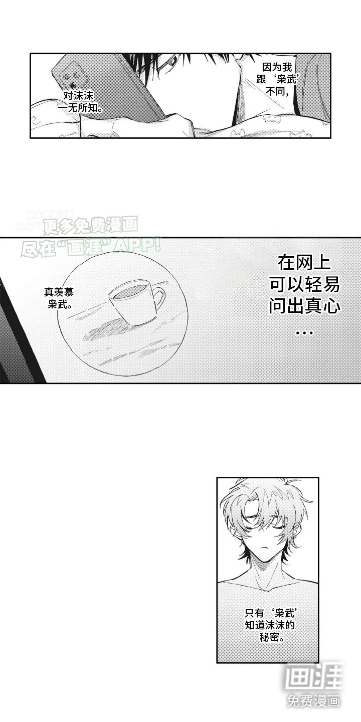 只属于我的猫第13话图