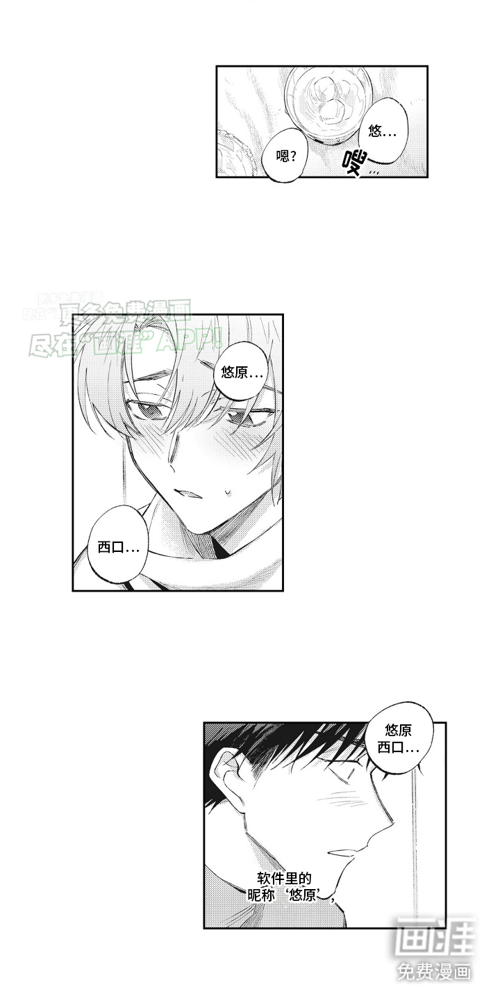 只属于我的猫第16话图