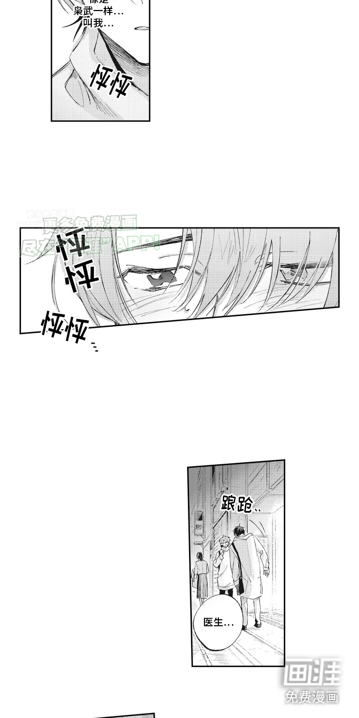 只属于我的猫第16话图