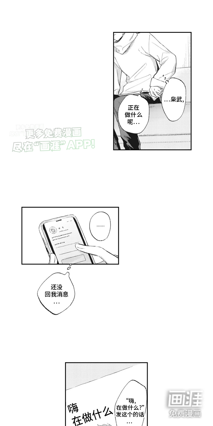 只属于我的猫第17话图