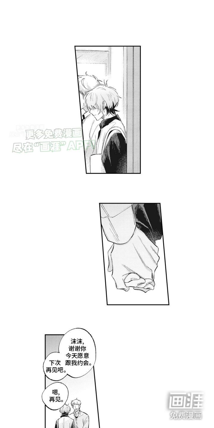 只属于我的猫第18话图