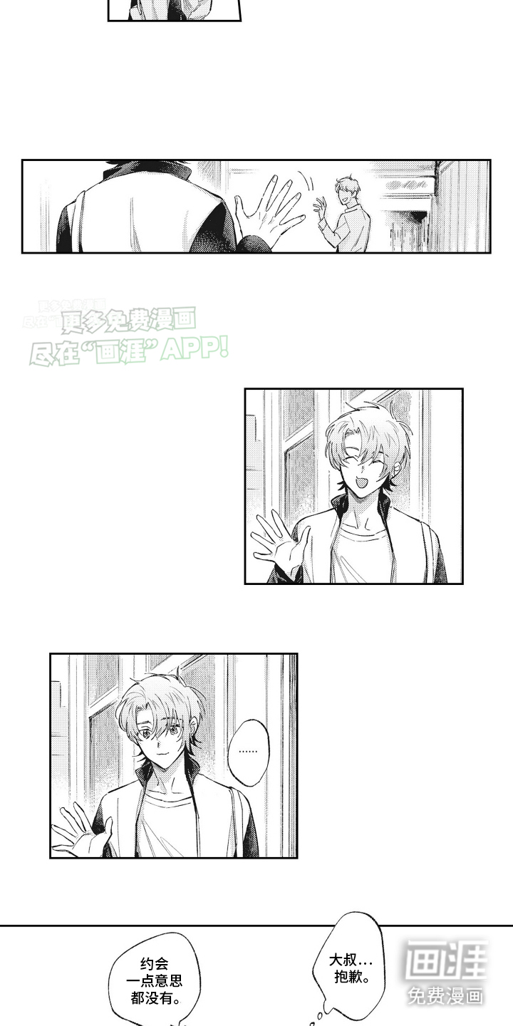 只属于我的猫第18话图