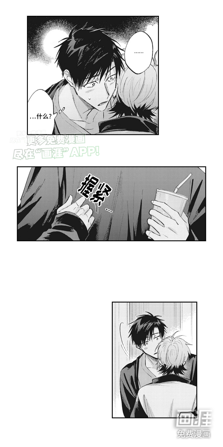 只属于我的猫第20话图