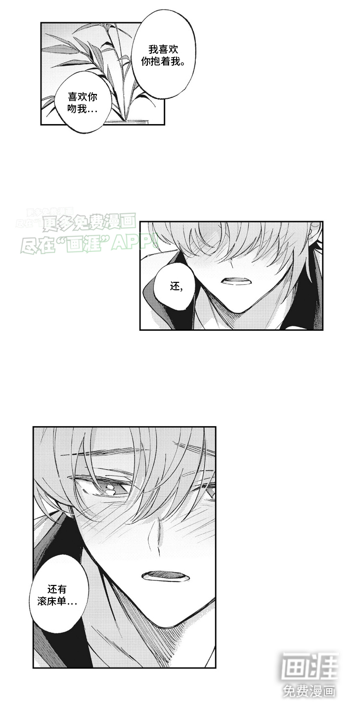 只属于我的猫第21话图