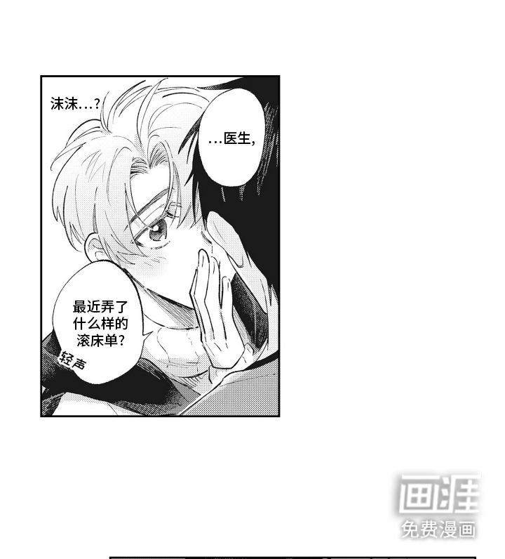 只属于我的猫第4话图