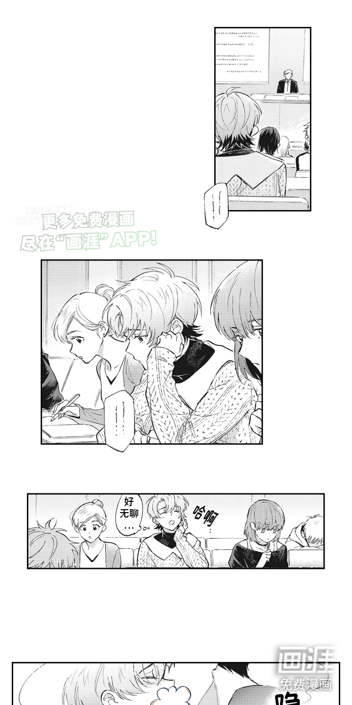 只属于我的猫第5话图