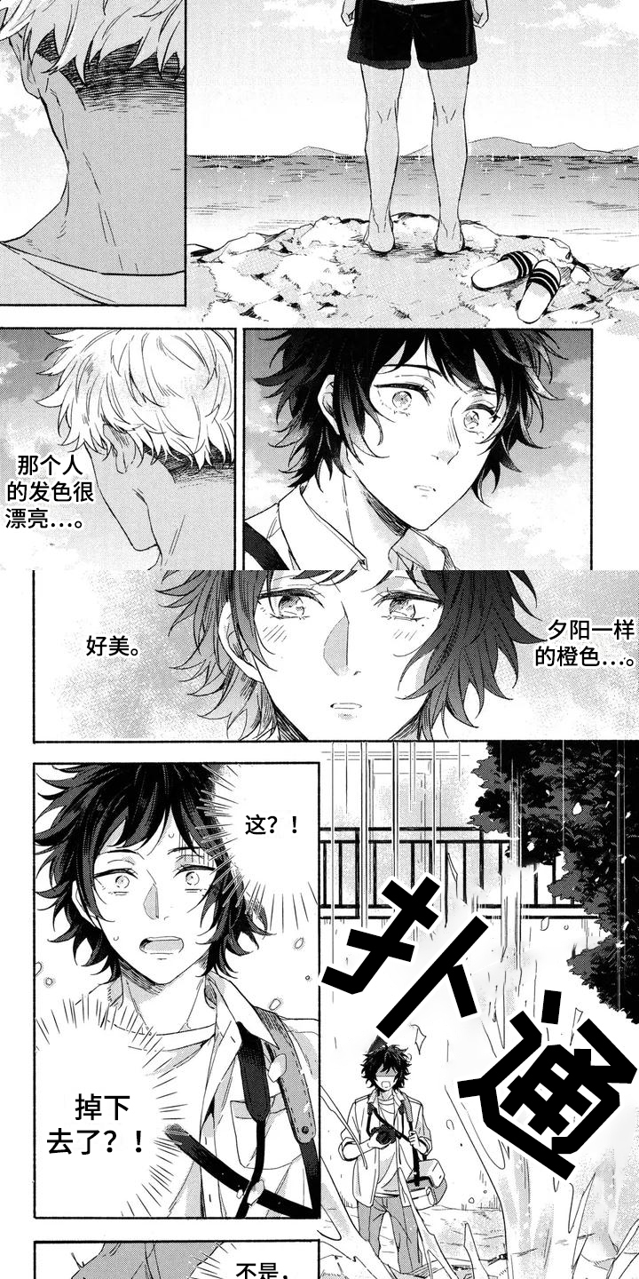 在染着你的朝霞里第1话图