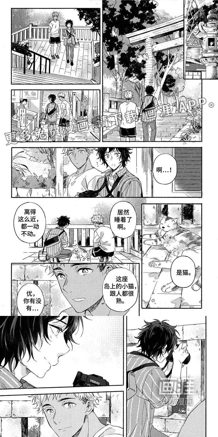 在染着你的朝霞里第10话图