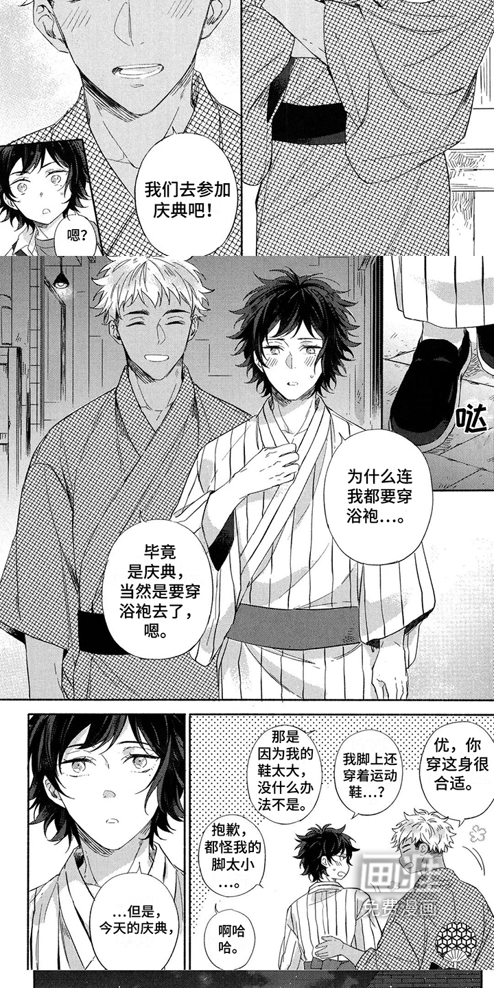 在染着你的朝霞里第13话图