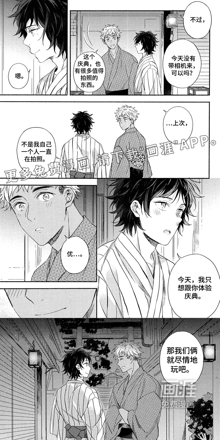 在染着你的朝霞里第14话图