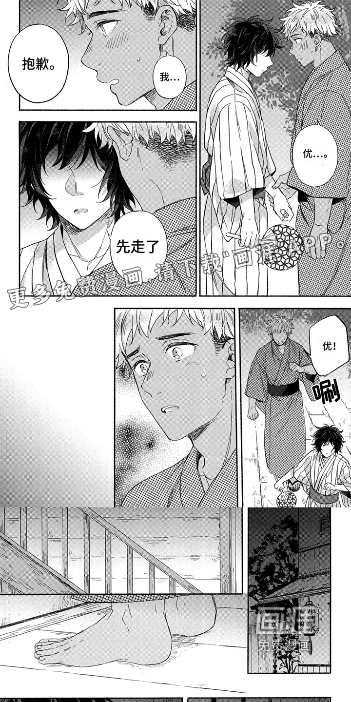 在染着你的朝霞里第15话图