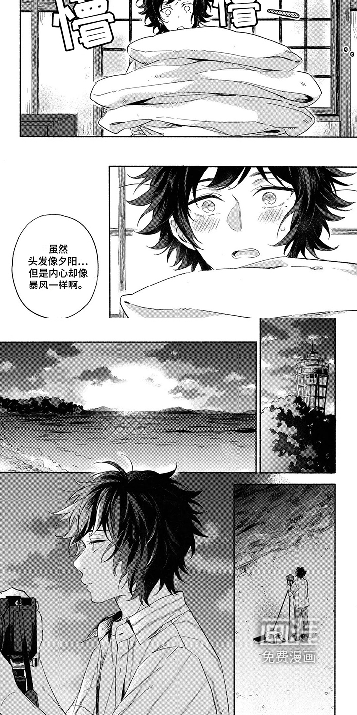 在染着你的朝霞里第4话图