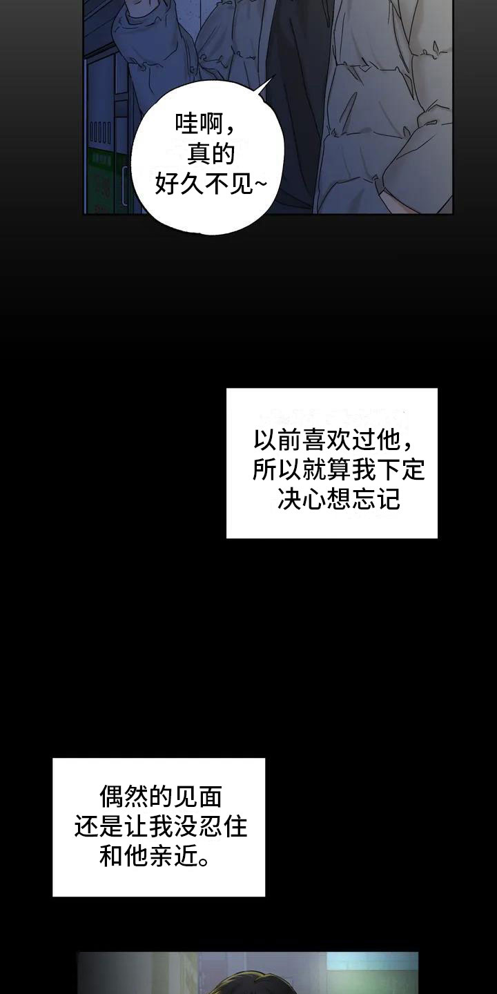 造假爱情第2话图