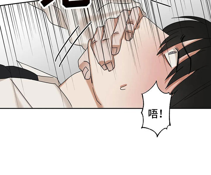 造假爱情第3话图