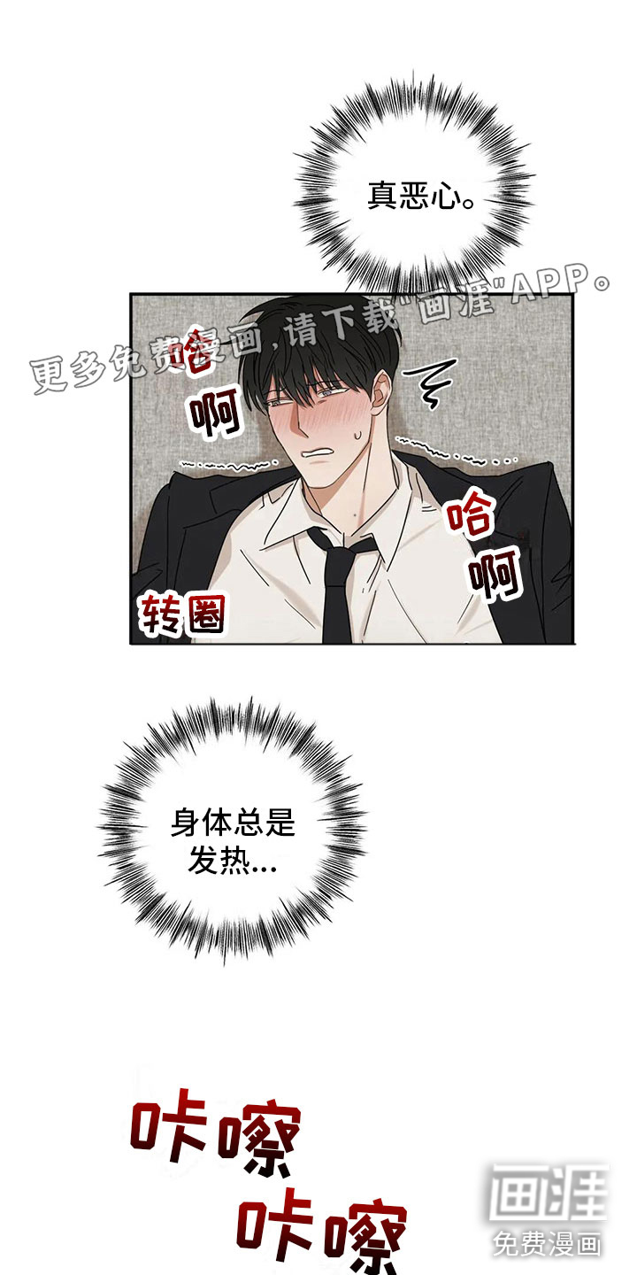 造假爱情第4话图