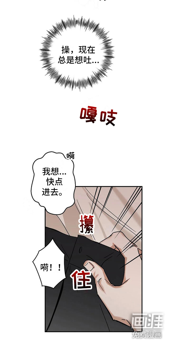 造假爱情第4话图