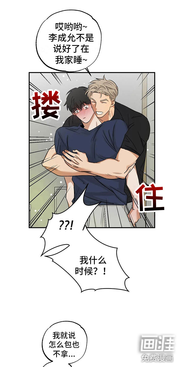 造假爱情第7话图