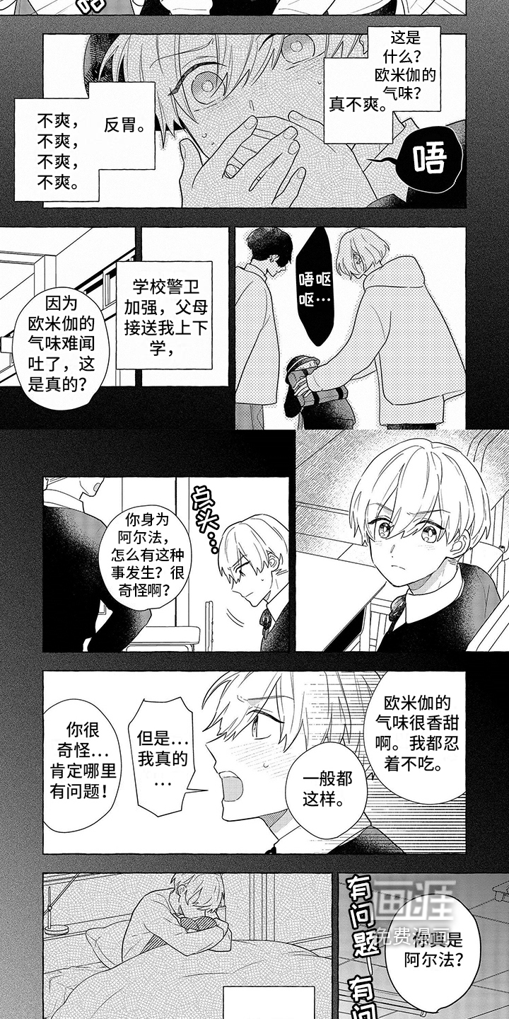 自我管教第10话图