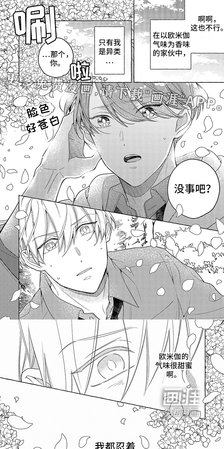 自我管教第11话图