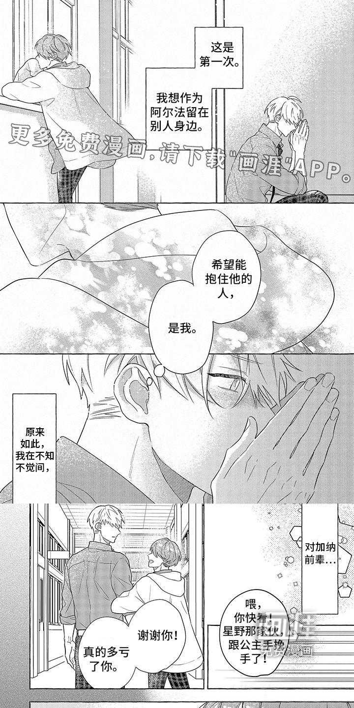 自我管教第12话图