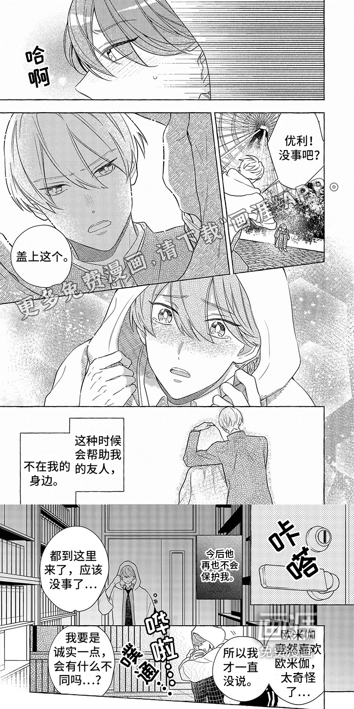 自我管教第4话图