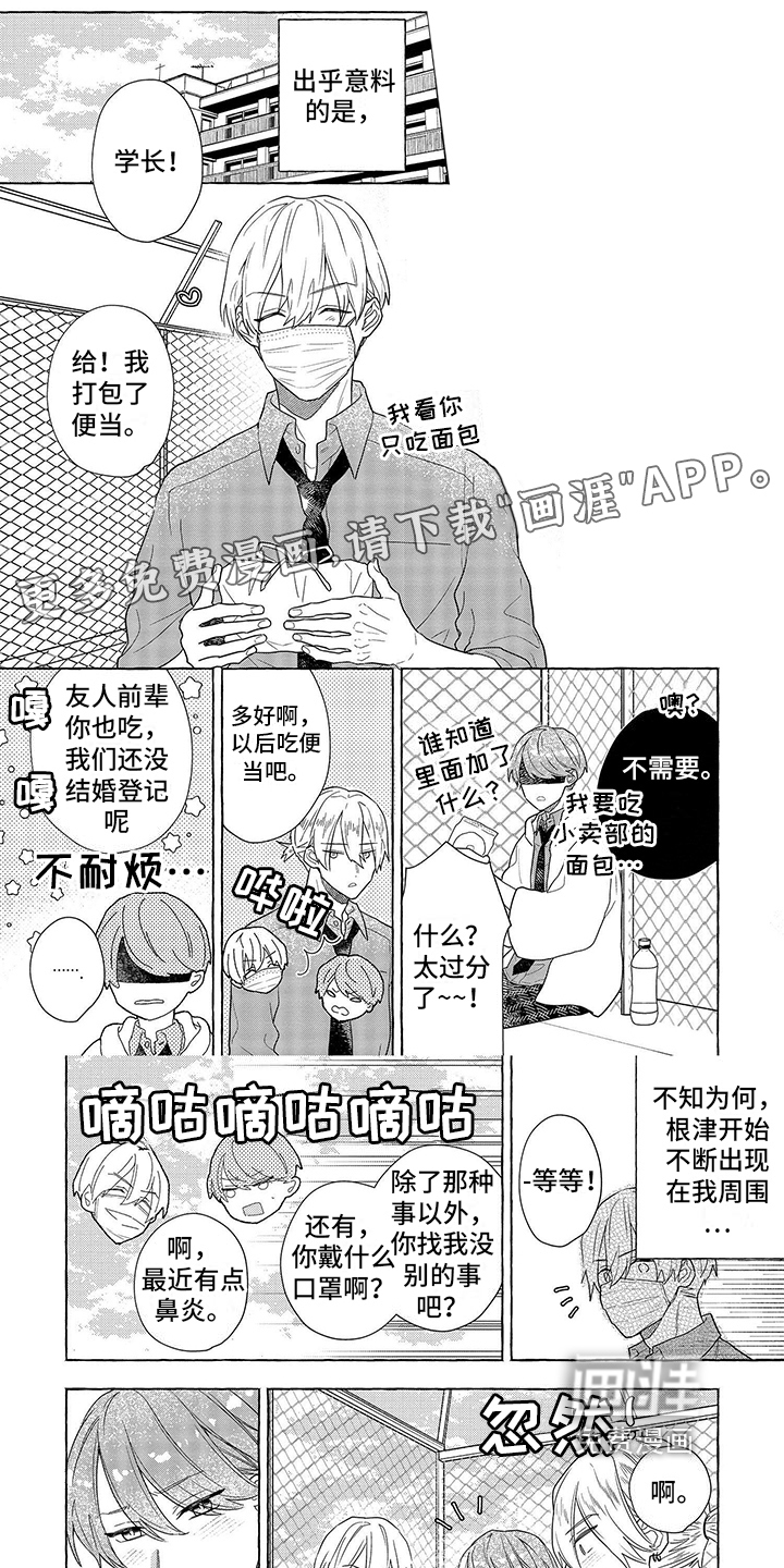 自我管教第7话图