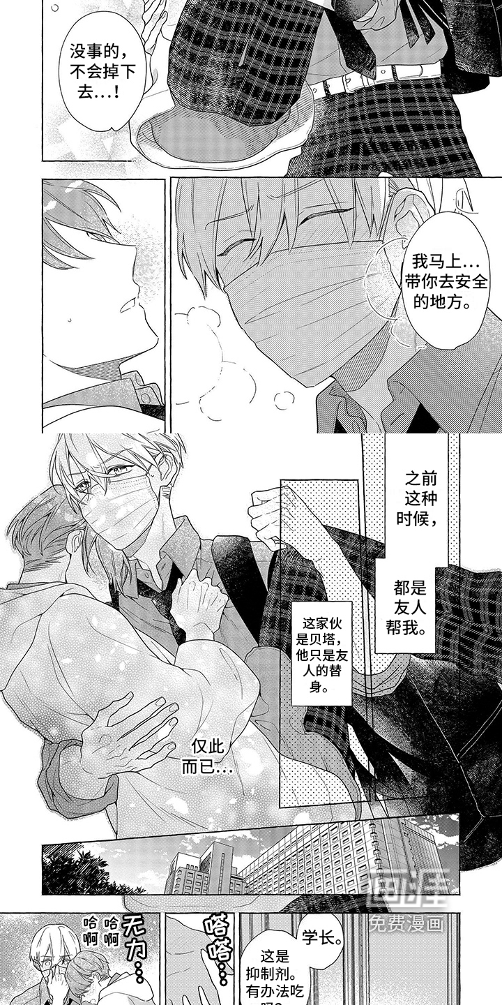 自我管教第9话图