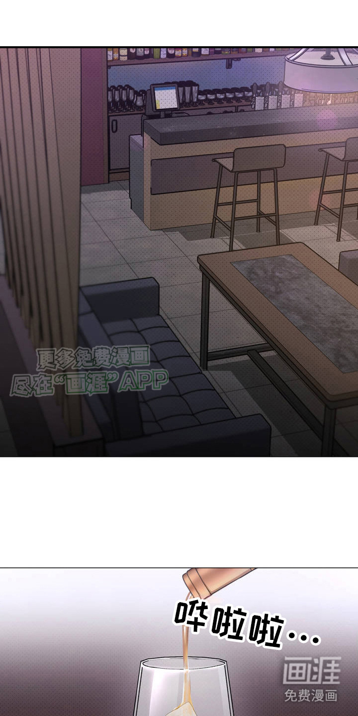 坠落陷阱第1话图