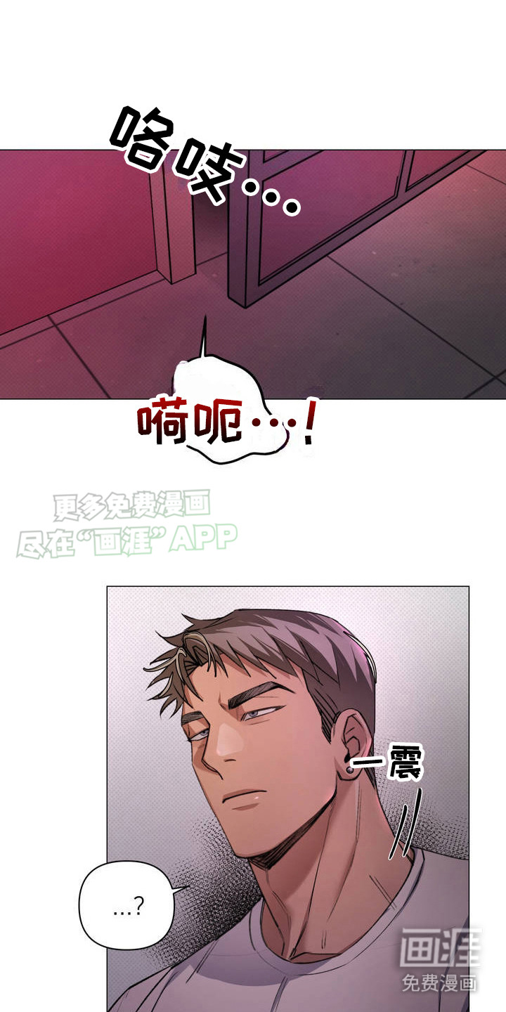 坠落陷阱第2话图