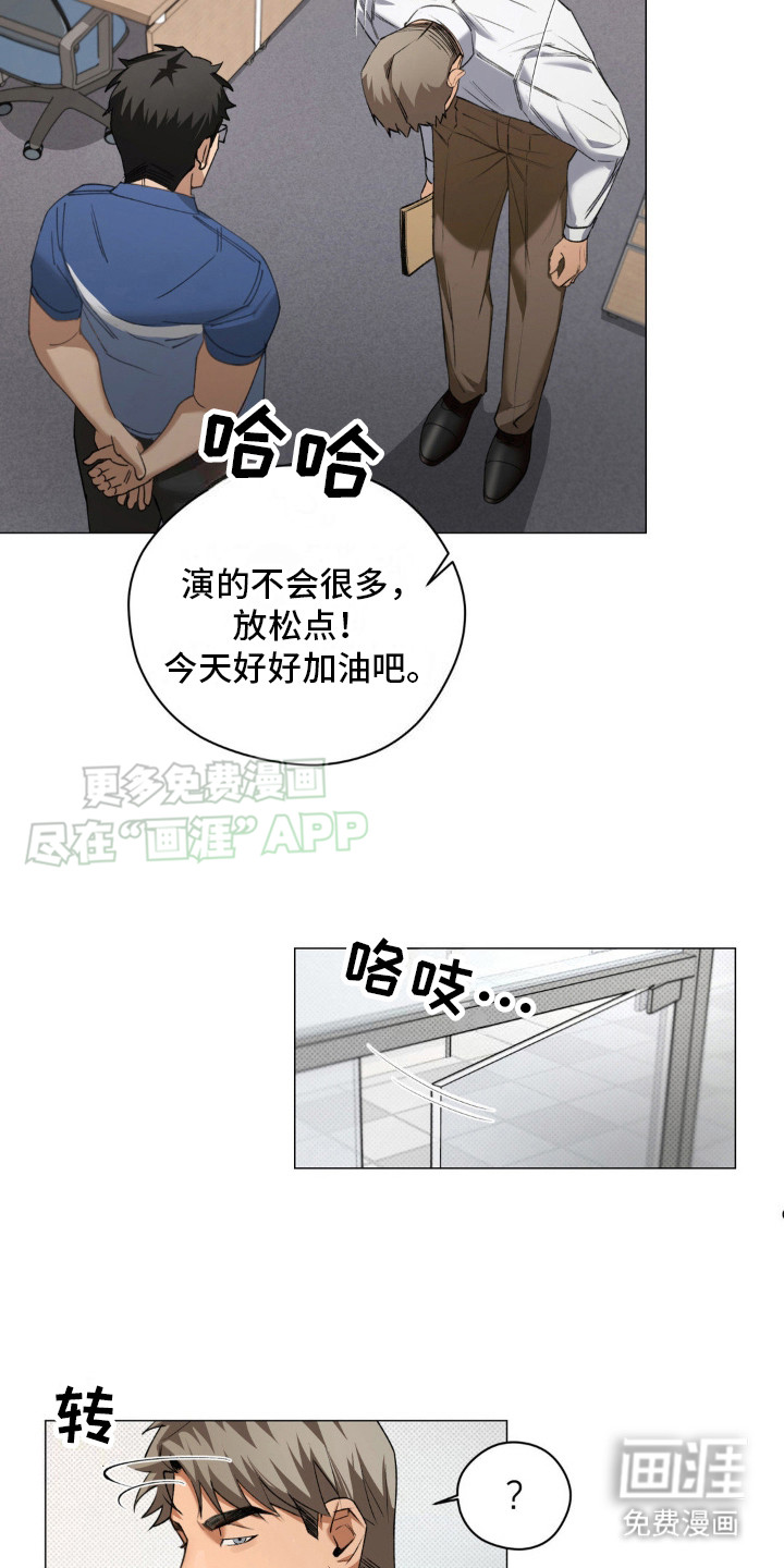 坠落陷阱第3话图