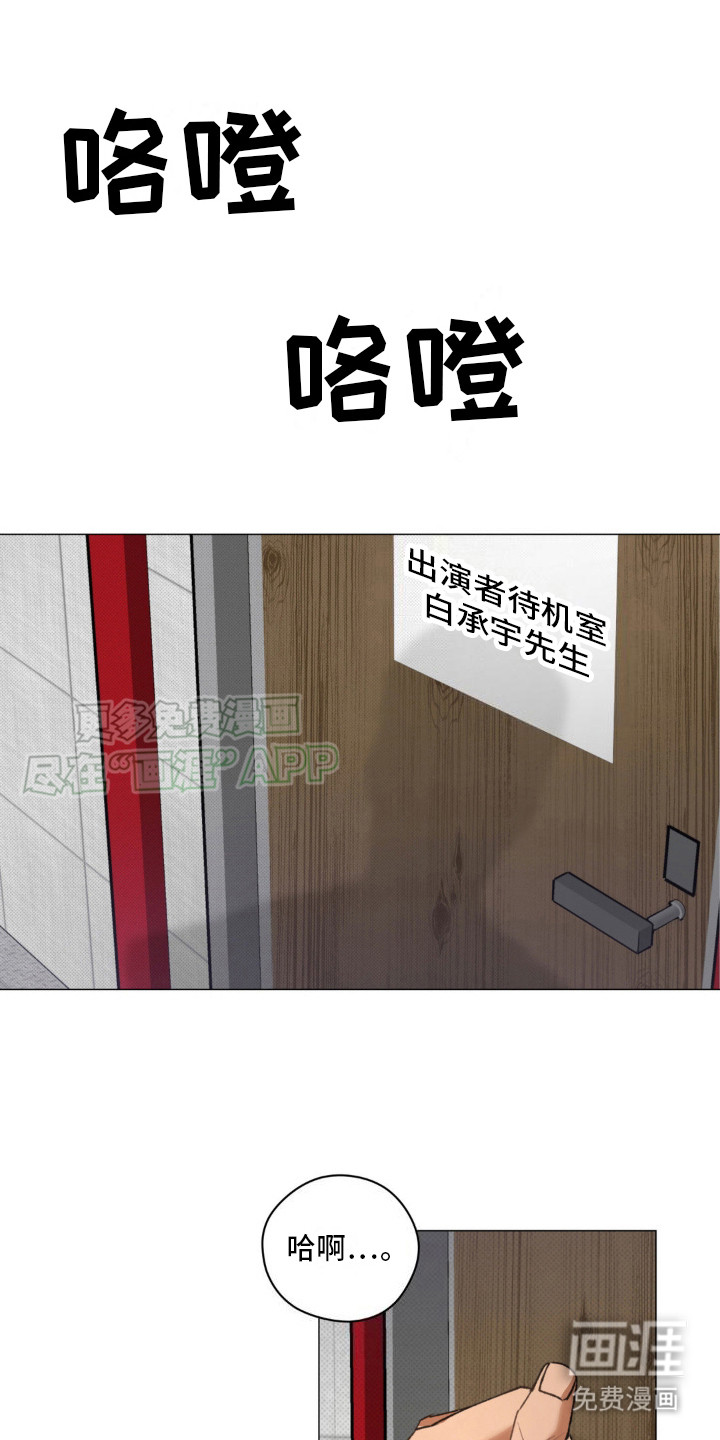 坠落陷阱第4话图