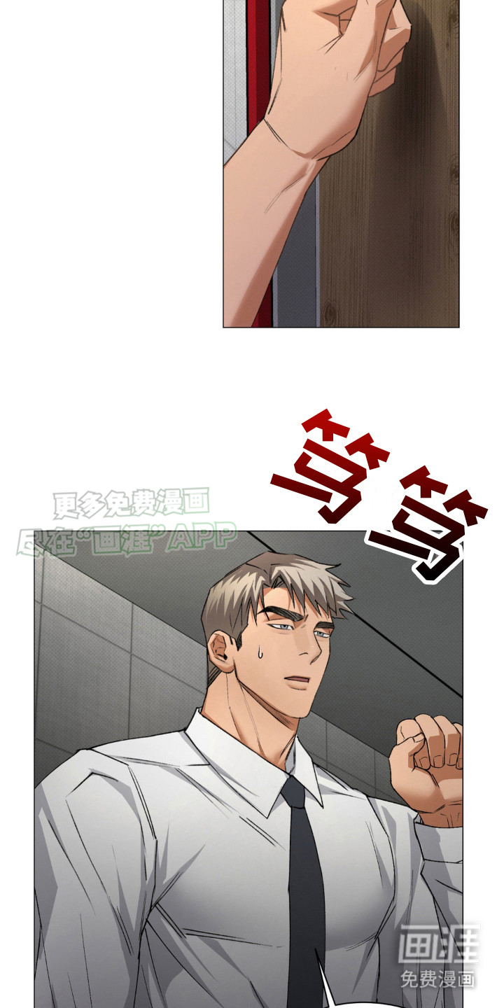 坠落陷阱第4话图