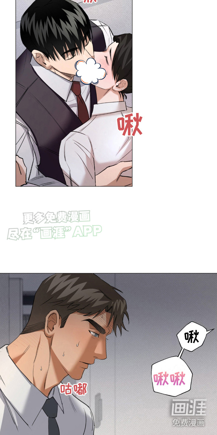 坠落陷阱第6话图