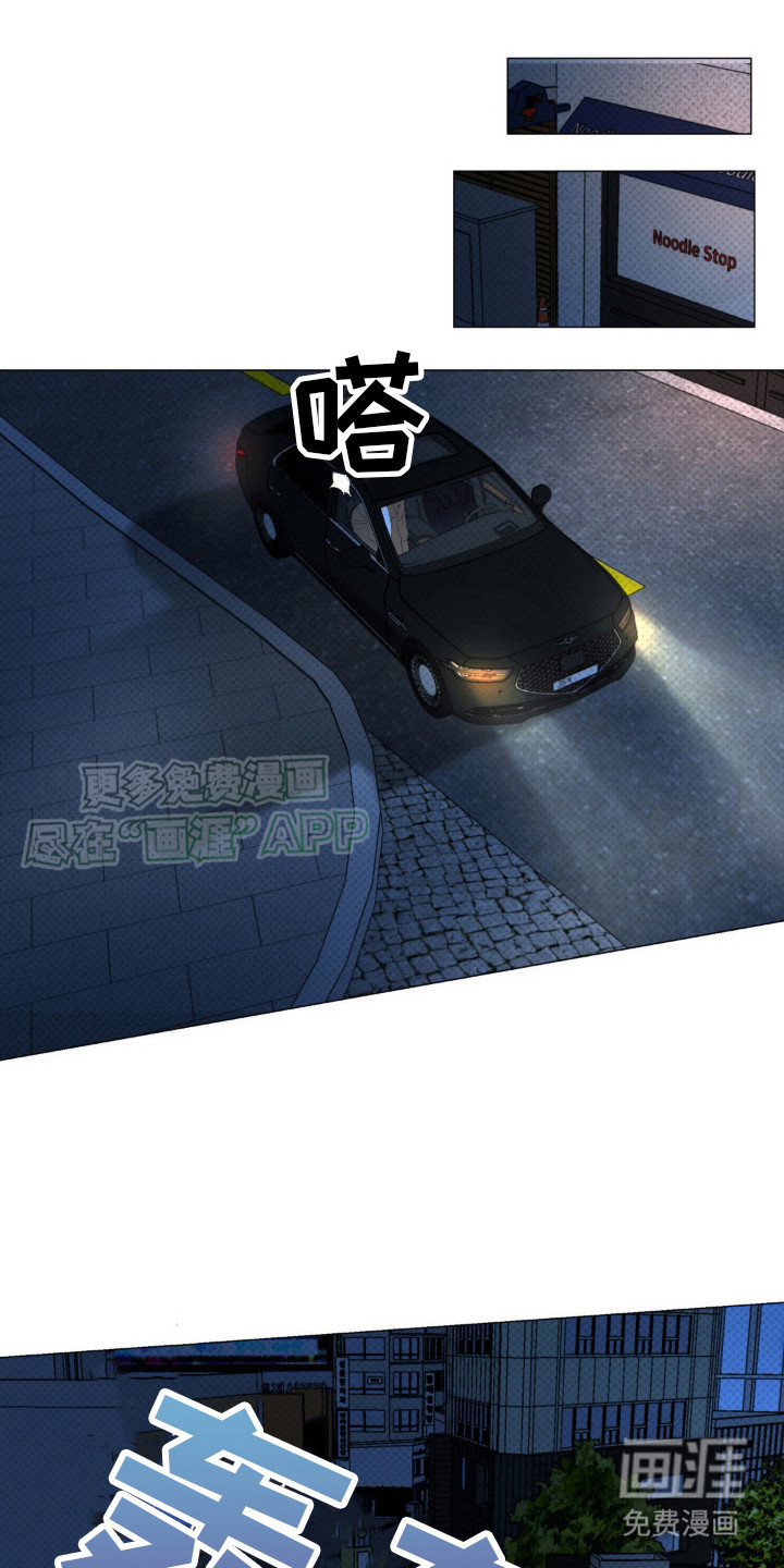 坠落陷阱第8话图